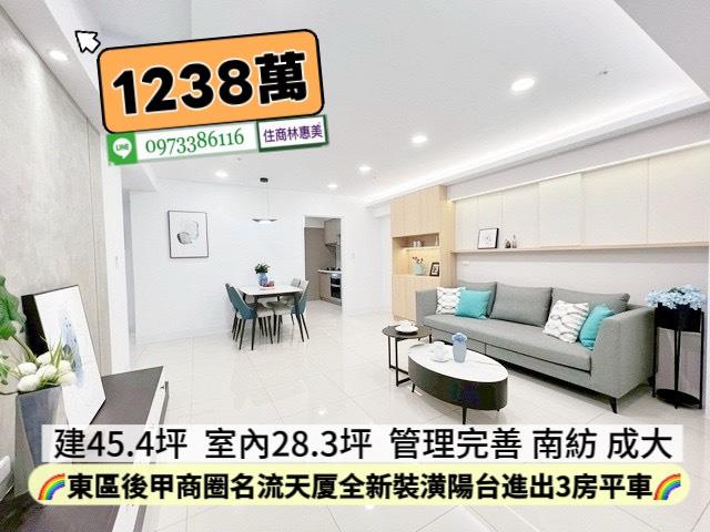 東區大樓-1