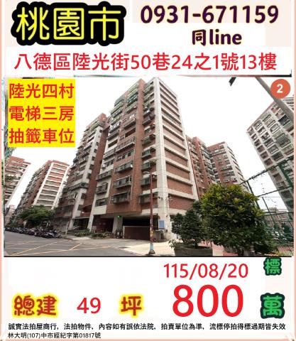 桃園大樓法拍-0