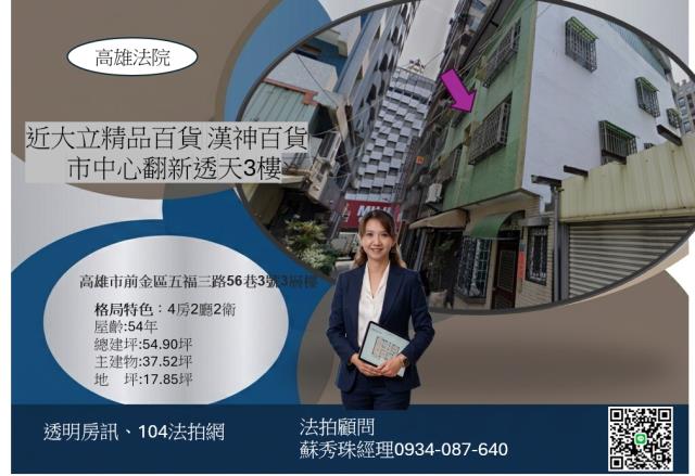 五福三路透天