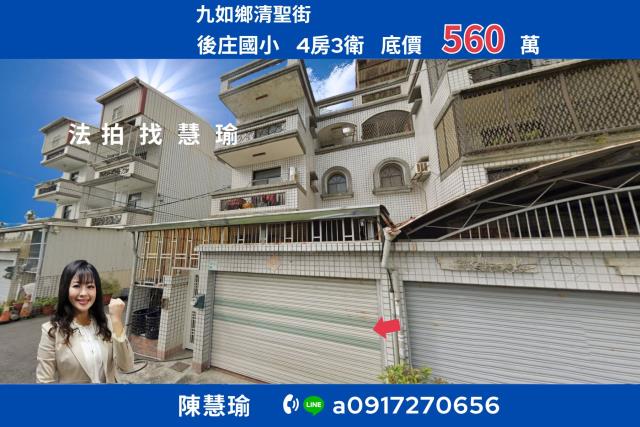 後庄國小近國道低總價靜巷3層車庫美宅