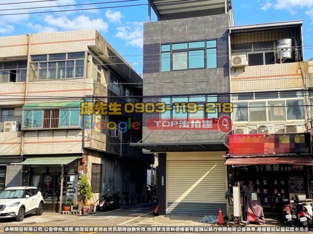 承明法拍｜彰化和美鎮