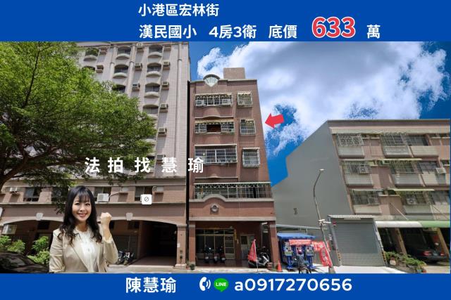 漢民商圈漢民國小便利生活圈4房電梯公寓