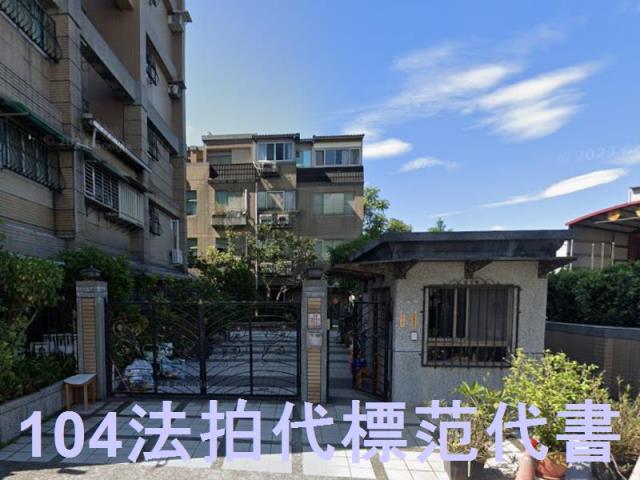 新北透天拍賣-2