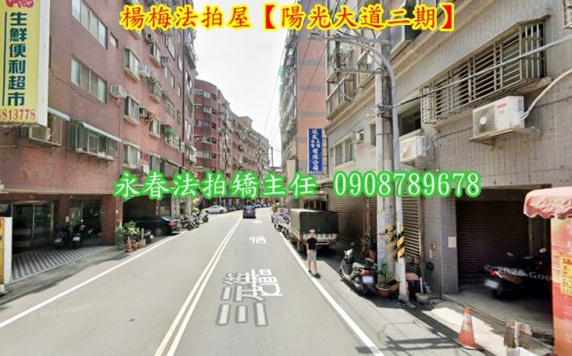 桃園楊梅華廈法拍-1