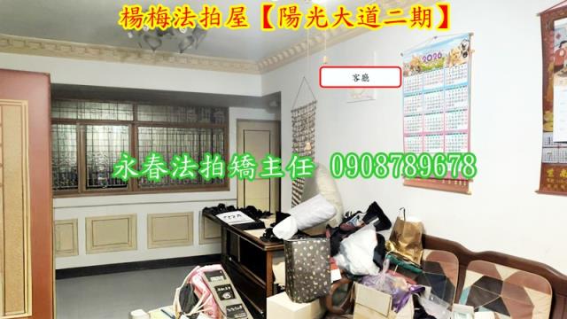 桃園楊梅華廈法拍-5