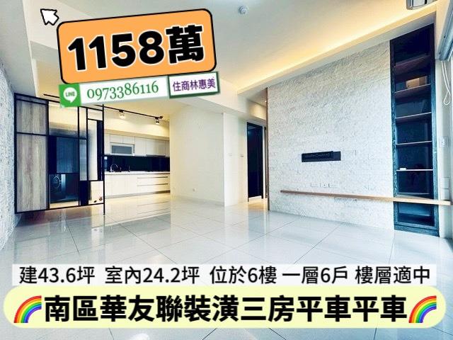 5168信義台灣幸福家永慶太平洋台南好房在住商林惠美樂屋網