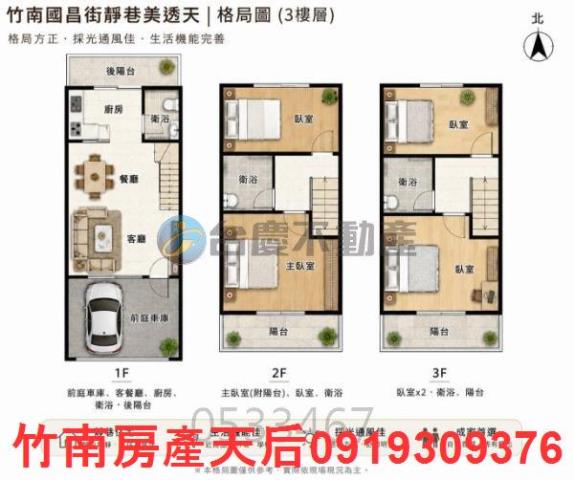竹南透天-6