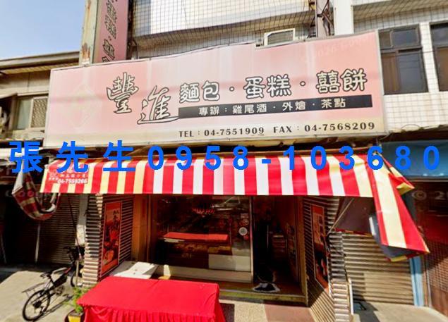 彰化和美法拍屋仁安路透天店面和美商圈和美國小和美高中