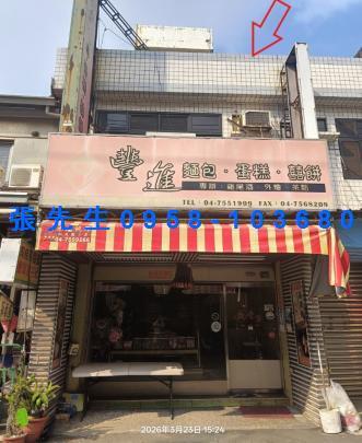 和美透天拍賣-5
