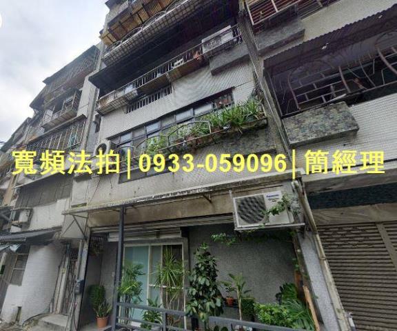 專業法拍代標推薦寬頻房訊簡經理基隆市信義區正信路