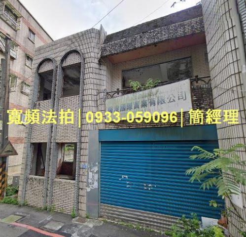 基隆法拍透天-1