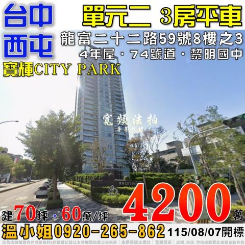 台中西屯法拍大樓-0