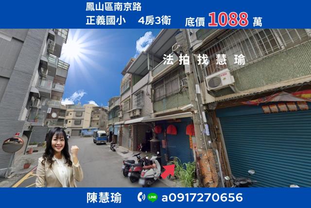 鳳山青年夜市正義國小便利生活圈優質3層透天