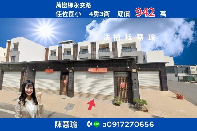 綠豪園佳佐國小大地坪輕齡3層車庫美宅
