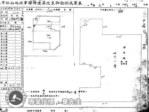 松山法拍大樓-10