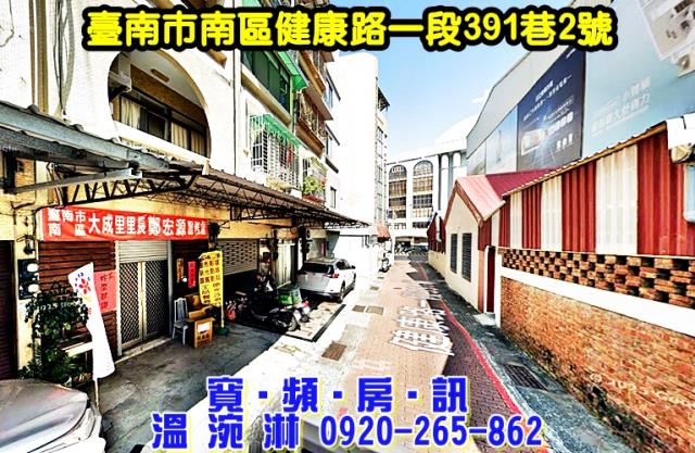 南區法拍透天-0