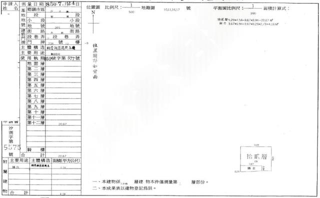 新北汐止法拍大樓-1