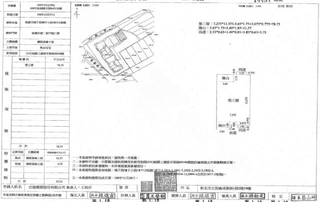 桃園桃園區大樓法拍-1