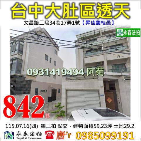 昇佳馥桂邑磺溪書院台中市立圖書館大肚國小靜態公園