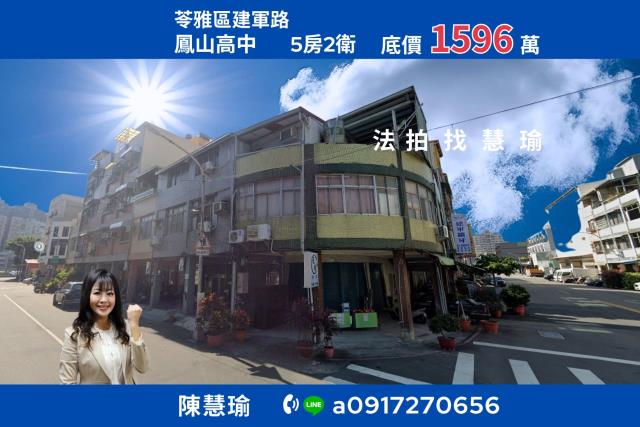 高雄苓雅透天法拍-0