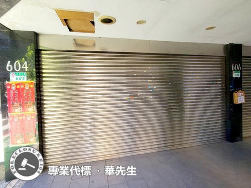 台北中山區透天法拍-2