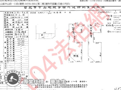 台北中山區透天法拍-12
