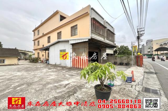 東森房屋大雅中清店臨路大地坪農舍