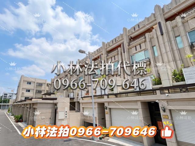 臺中市清水區鎮新南路116巷58號法拍屋代標指名小林法拍張經