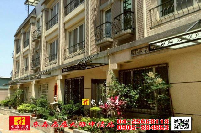 東森房屋大雅中清店永和雙車美墅