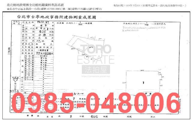 中正區華廈拍賣-9