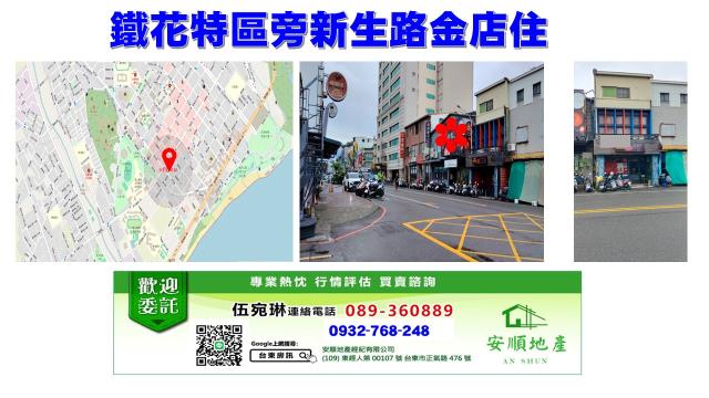 台東台東市透天-0