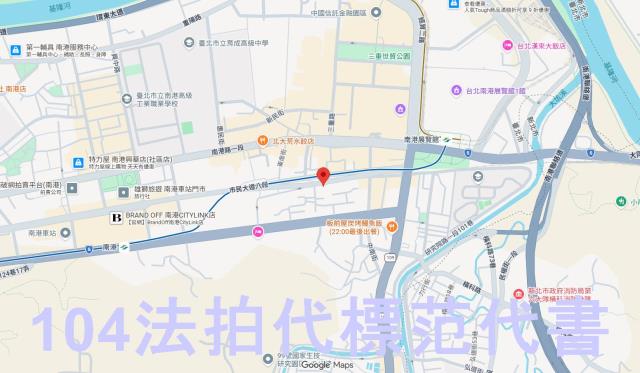 南港公寓法拍-0