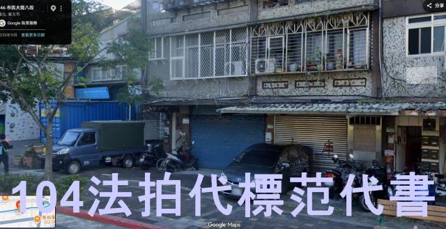 南港公寓法拍-4