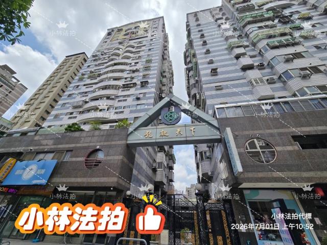台中市南屯區大光街117號20樓之2法拍屋代標指名小林法拍張