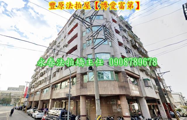 豐原法拍華廈-1