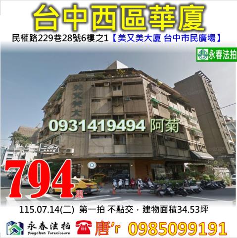 美又美大廈PARK2草悟廣場台中市民廣場誠品綠園道