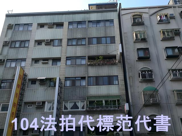 松山法拍大樓-1