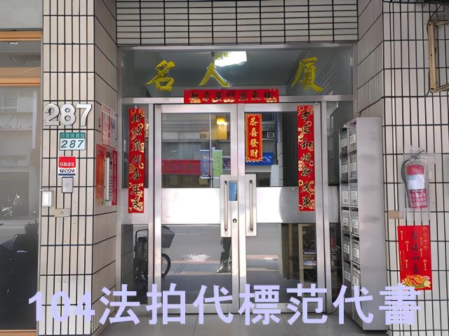松山法拍大樓-4