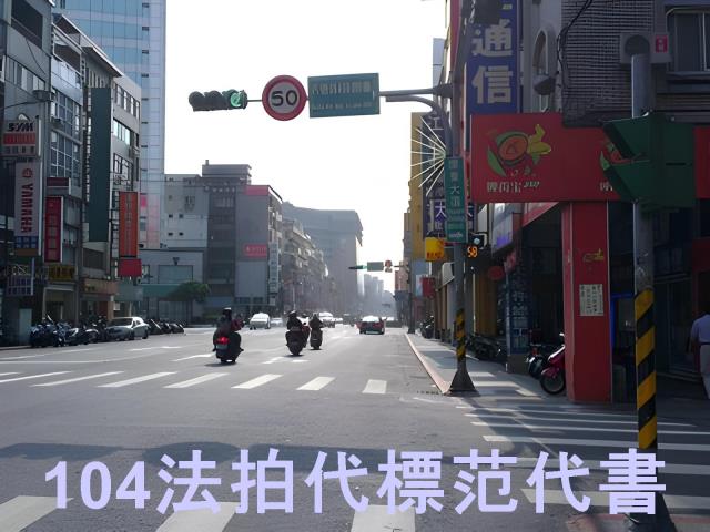 松山法拍大樓-6
