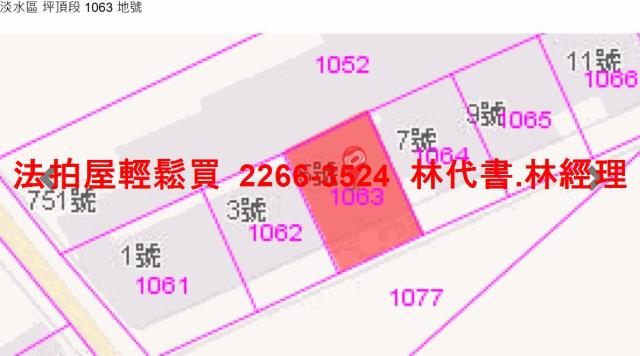 淡水公寓法拍-7