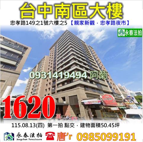 親家新觀忠孝路夜市台中國小台中城隍廟