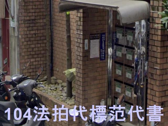 大安區法拍華廈-5