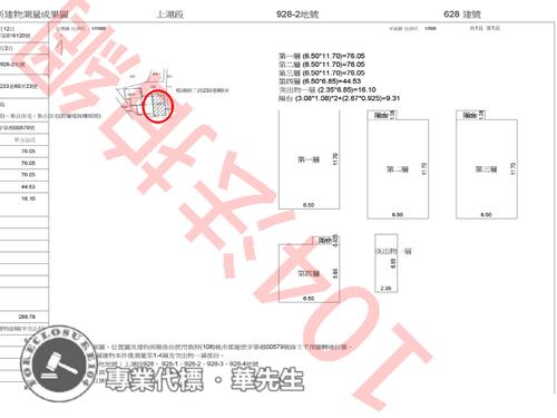 楊梅透天法拍-5