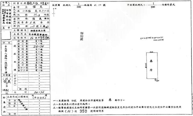 台北大樓法拍-1