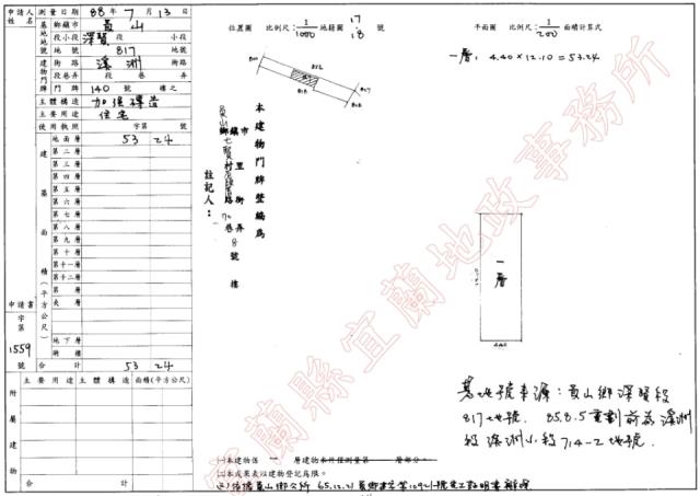 宜蘭員山法拍透天-1