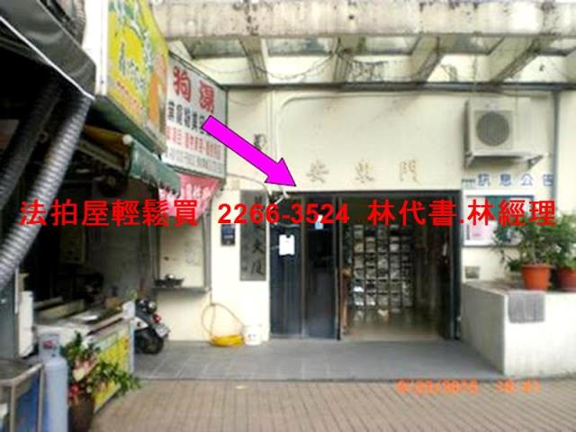 大安區大樓法拍-5