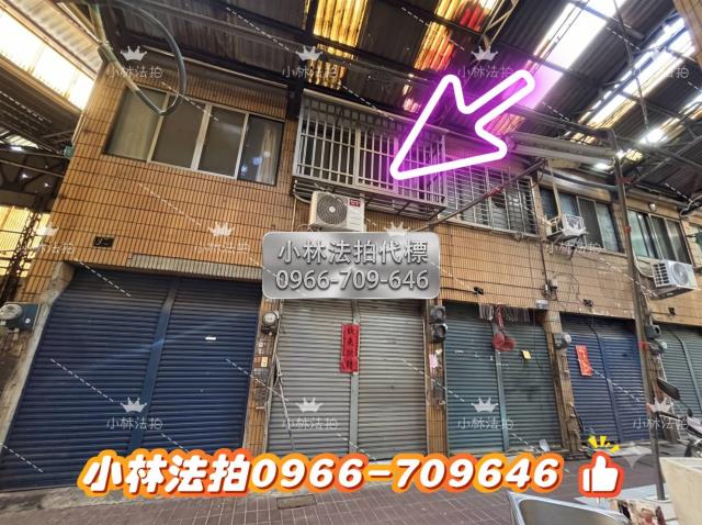 台中市太平區永豐路4之10號法拍屋代標指名小林法拍張經理