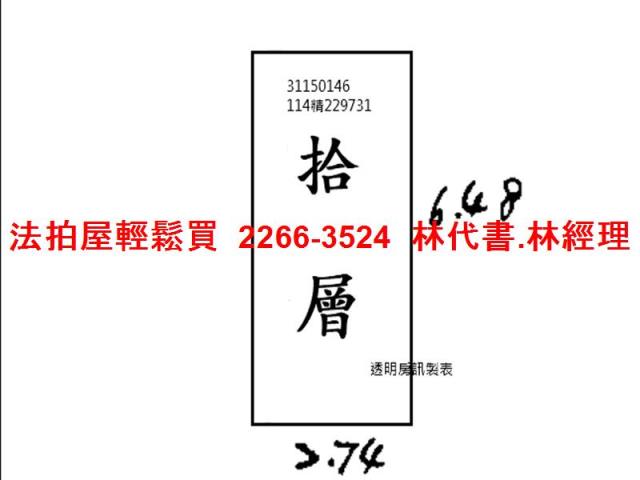 中山區法拍大樓-13