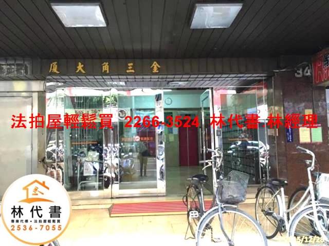 中山區法拍大樓-8