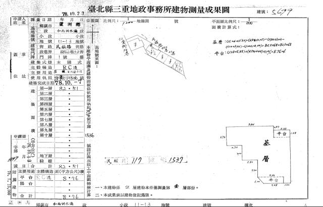 蘆洲法拍公寓-4